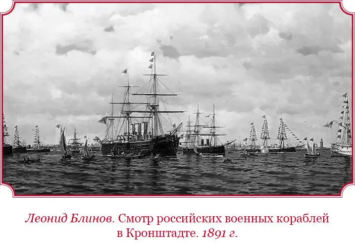 12 Константин Николаевич Александру II 22 Июня3 Июля 1857 года Стрельна - фото 81