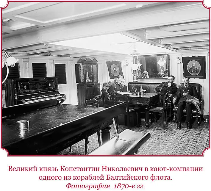 61 Константин Николаевич Александру II 10 Октября 1860 года СПетербург - фото 133