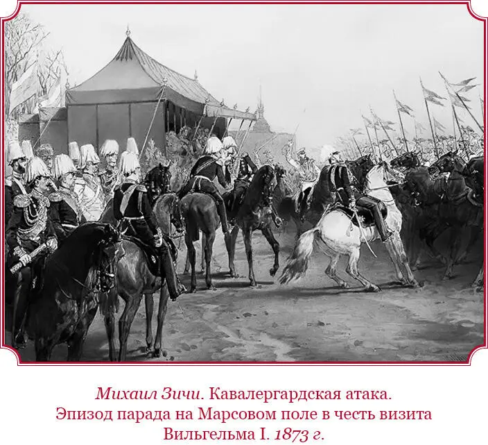 Так как я замечал уже что и в публике слышались какието смутные толки о том - фото 160