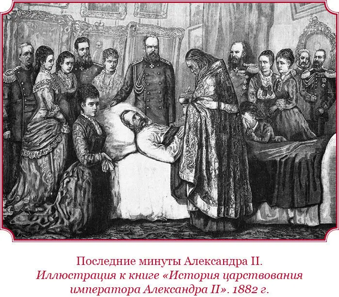 О восшествии Его Императорского Величества Государя Императора Александра - фото 183