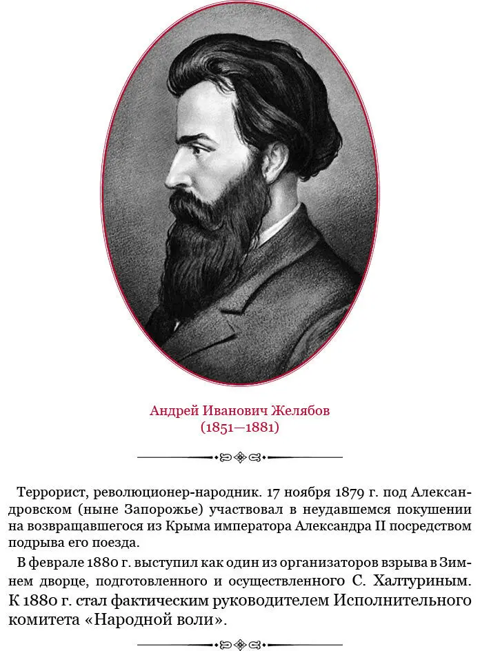 От 5 марта министром внутренних дел объявлено во всеобщее сведение Лицо - фото 188