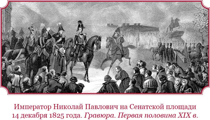 Зарядив ружья пошли мы вперед Тогда со мною были генераладъютанты Кутузов - фото 33