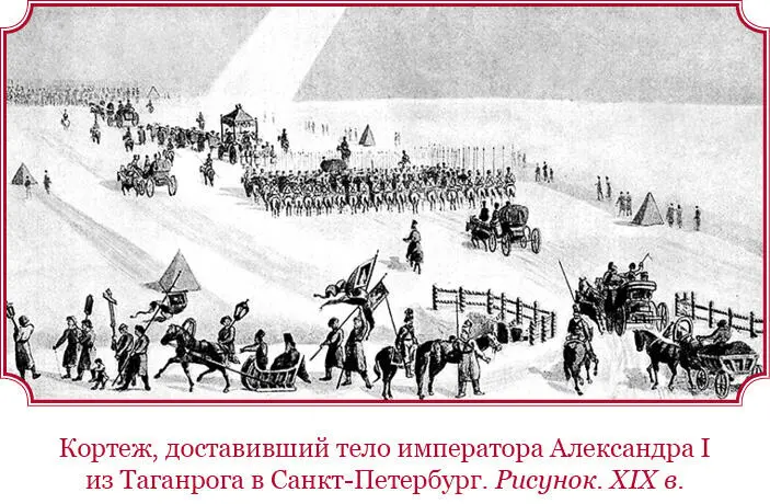 Высочайшее повеление о цене за могилы 130 Его сиятельству господину - фото 42