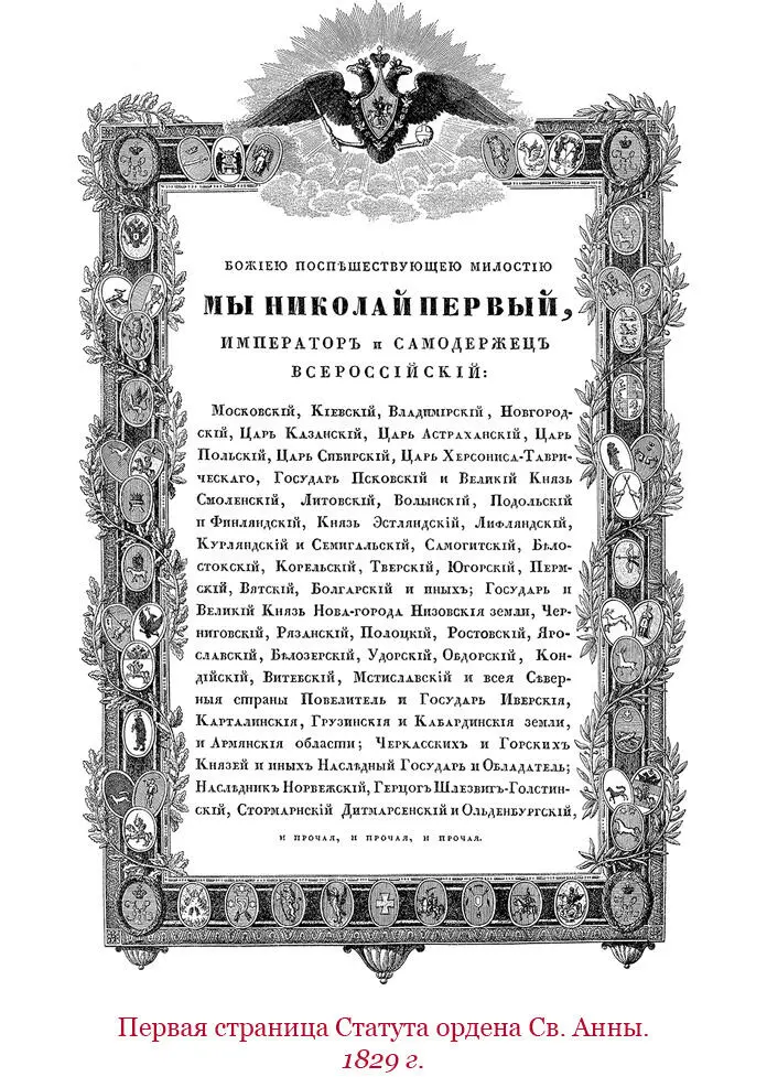 Записка об укреплении западной границы 1843 года 136 Перевод с фр Апрель - фото 45