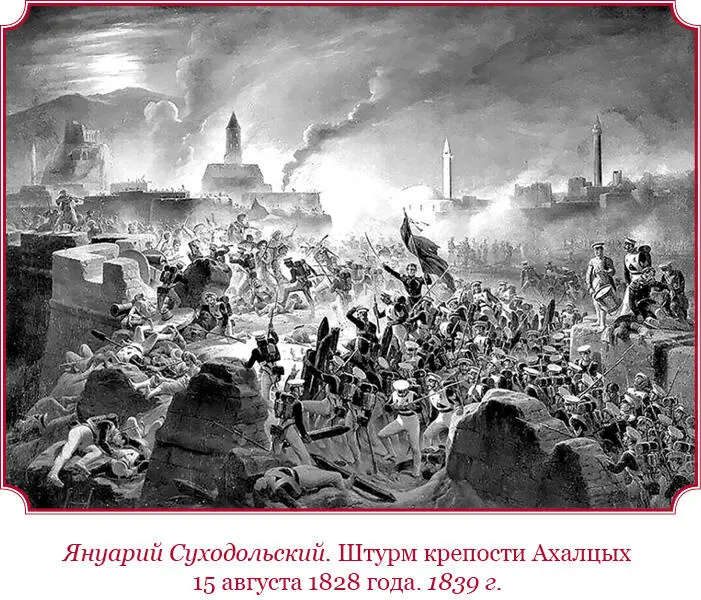 Корабль Париж на Варнском рейде 2 сентября 1828 г 172Писано рукою - фото 68