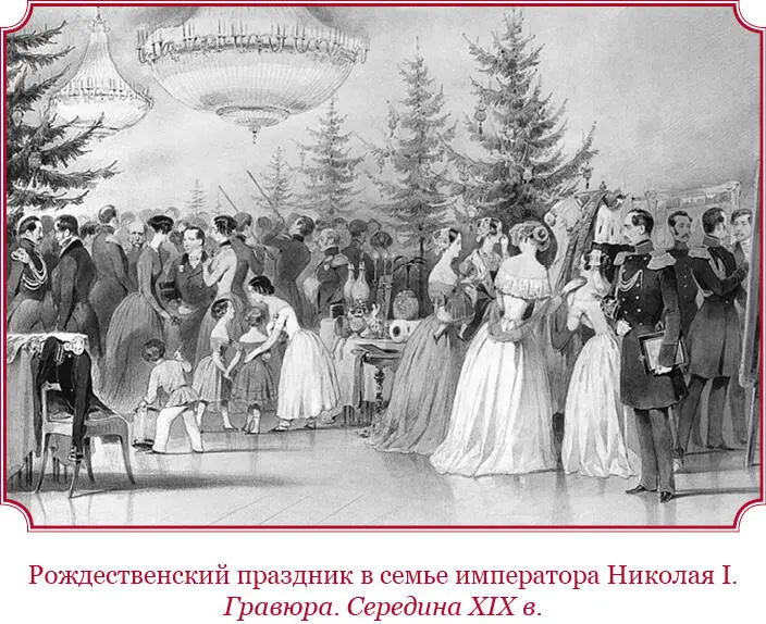 Письмо императора Николая Павловича в Палермо дочери его великой княжне Ольге - фото 80