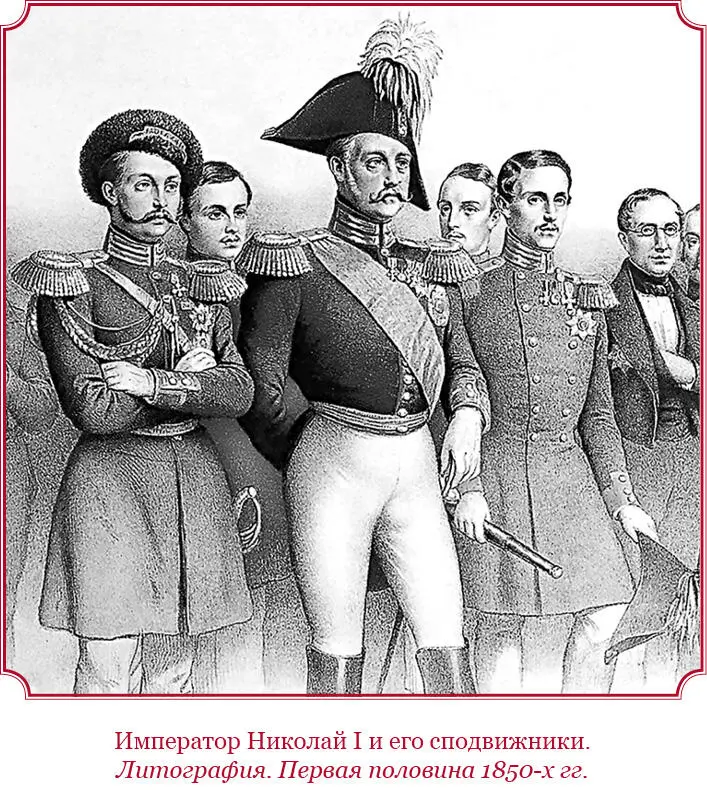 Два письма кн М Д Горчакова Букарест 6 февраля 1854 г 254 - фото 86
