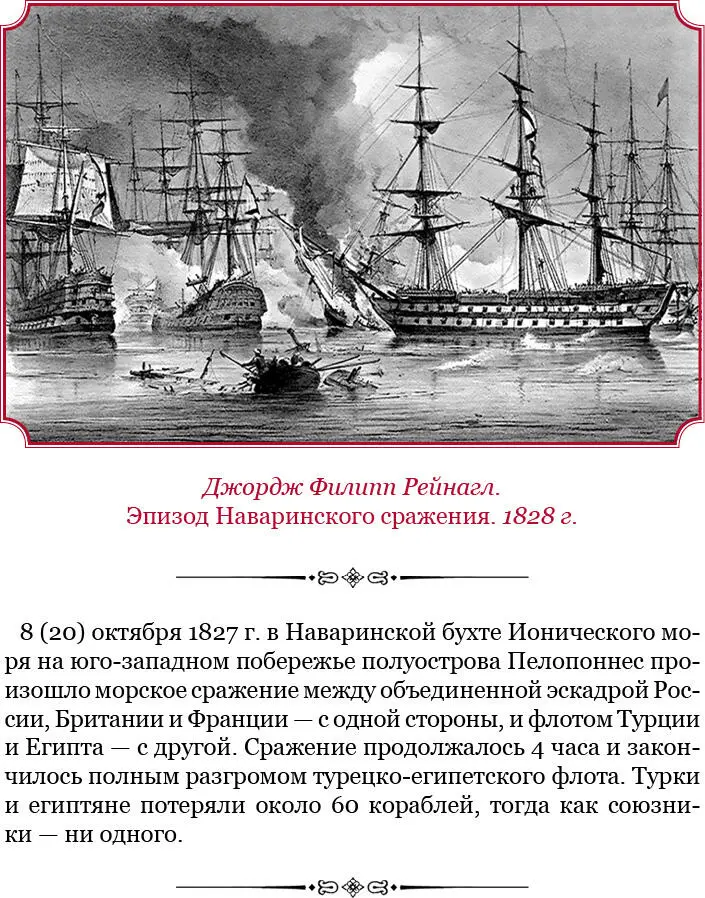 На обратном отсюда пути нашем в Варшаву цесаревич ожидал государя в - фото 110