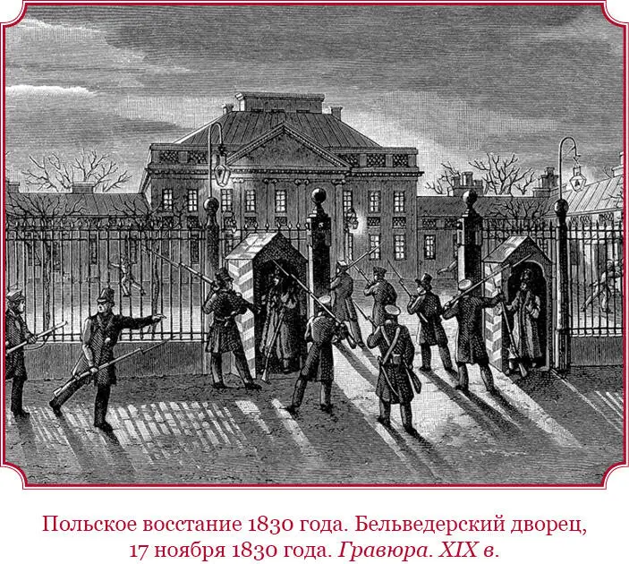 Государь тотчас прислал за мной и когда я явился дал мне прочесть рапорт - фото 112