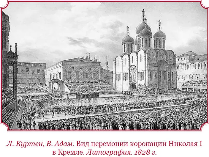 Я не утерпел продолжал государь чтобы не взглянуть на собранные - фото 129