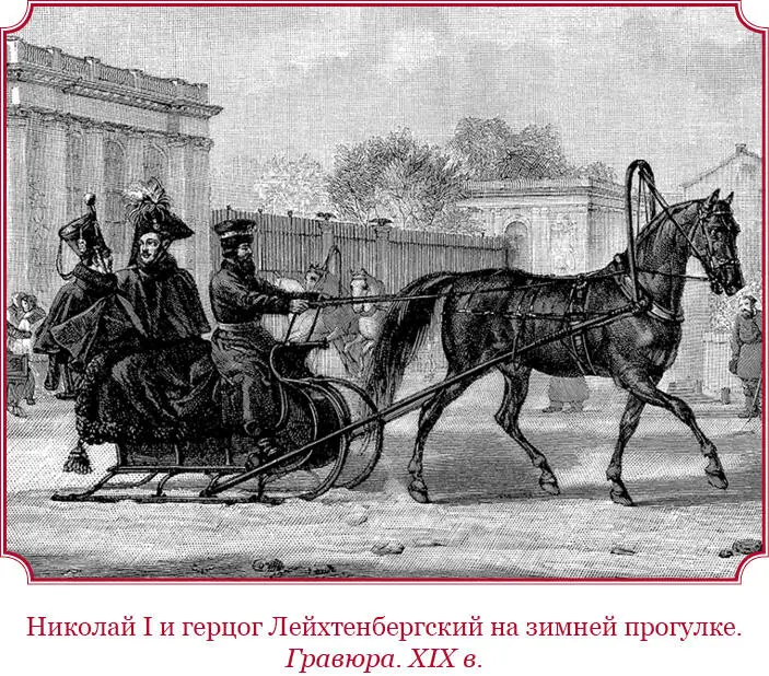 VII Граф Клейнмихель Из числа приближенных к императору Николаю I особенною - фото 140