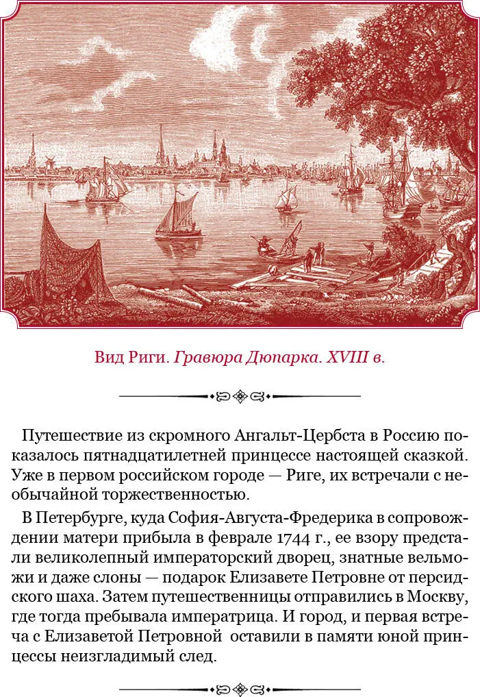 Почувствовав скорое освобождение изпод опеки тетушкиимператрицы Петр - фото 8
