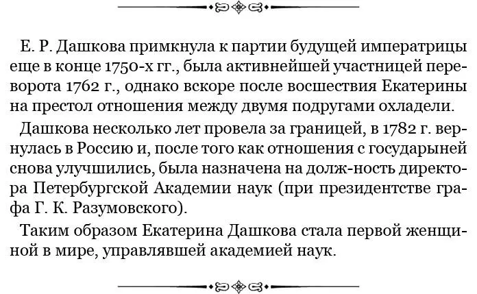 Это была личность большого интеллекта огромного человеческого обаяния - фото 26