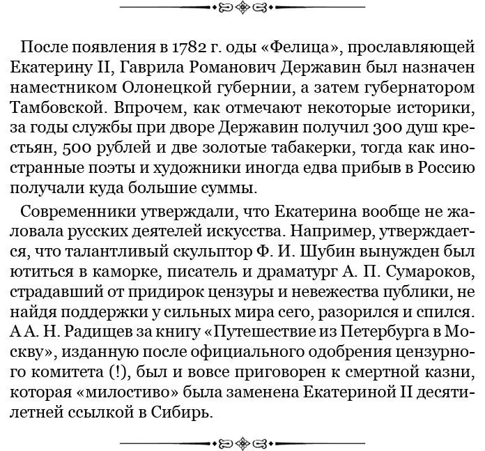 307 Гордость приводит человека устраняться от трудов а славолюбие побуждает - фото 55