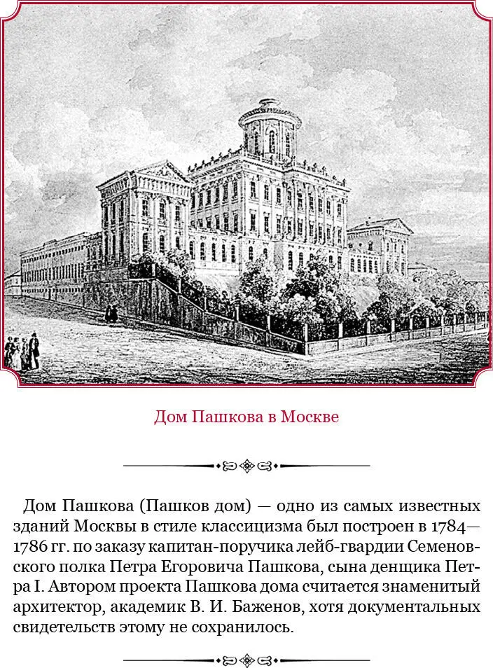 40 По силе 64 и 211 статей учреждений уездный предводитель дворянства - фото 73