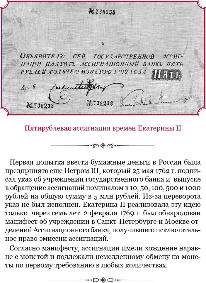 М О посадских и их выгодах вообще 138 Не запрещается записаться в посад Не - фото 92