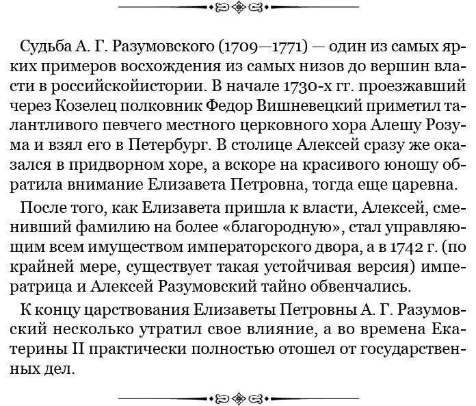 Войдя я спросила что это было такое он побежал ко мне навстречу и сказал - фото 104