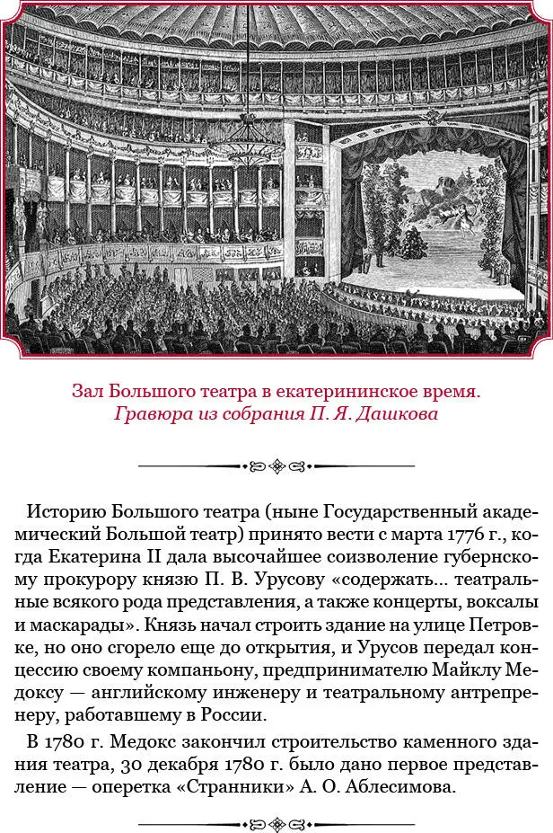В эту зиму умерла моя фрейлина княжна Гагарина от горячки перед своей - фото 105