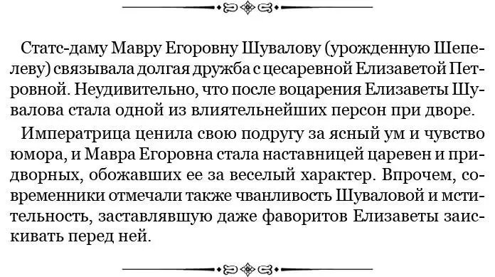 Однажды моя гардеробная девушкафинка которая была невестой одного - фото 109