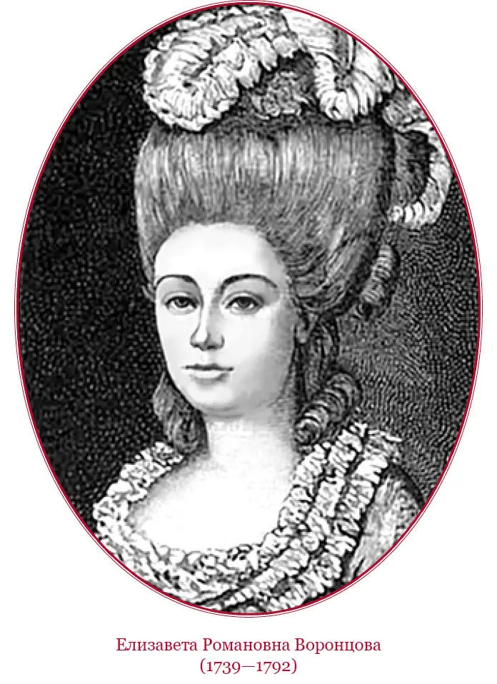 Императрица взяла ко двору двух графинь Воронцовых племянниц вицеканцлера - фото 110