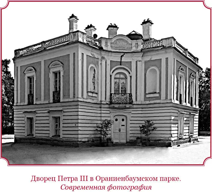 Тогда Ее Императорское Величество стала бранить Чоглокову и сказала что она - фото 115