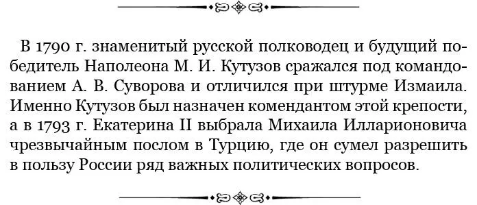 На второй день Рождества жар от лихорадки был так велик что я бредила когда я - фото 120