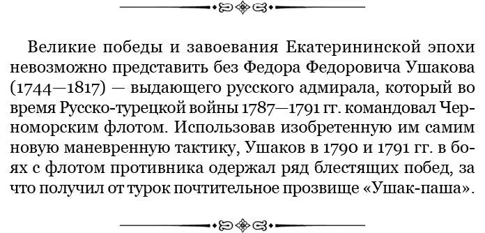 Как только мне удалось брать уроки верховой езды по всем правилам я снова - фото 124