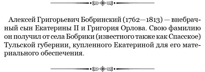 Когда колесница остановилась то игрою случая луна очутилась как раз над - фото 131