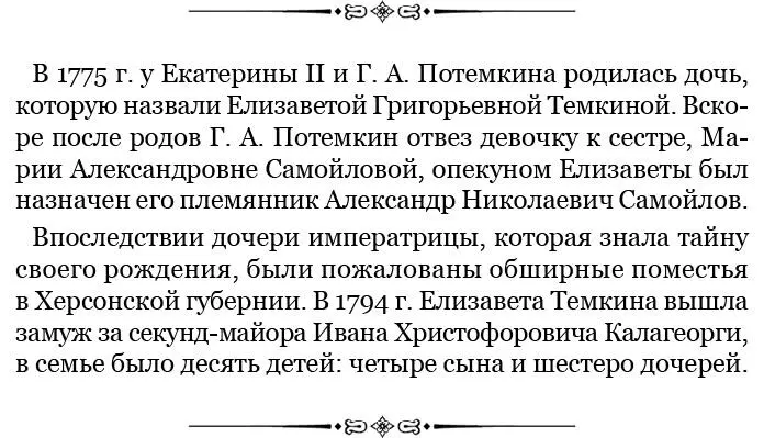Можно себе вообразить каково было уныние всех тех кто состоял при дворе - фото 133