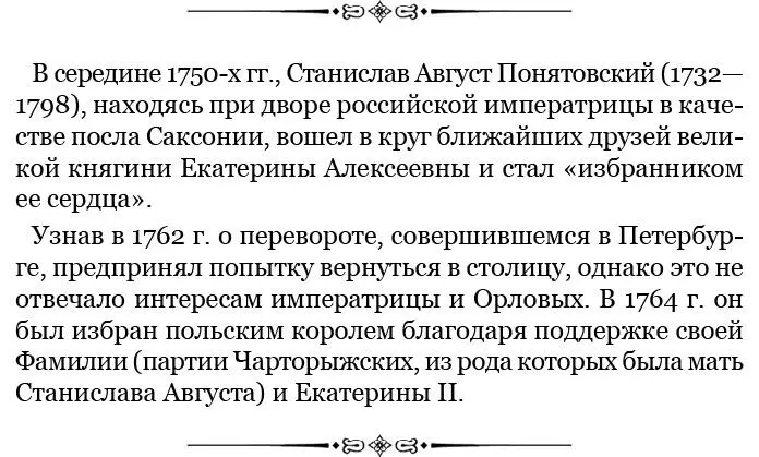 Умы гвардейцев были подготовлены и под конец в тайну было посвящено от 30 до - фото 142
