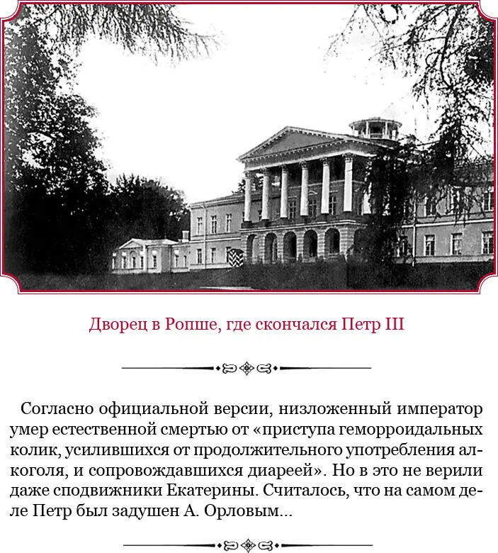 Приходилось скрывать от княгини пути которыми другие сносились со мной еще за - фото 143