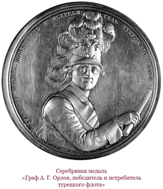 Петербург 314 августа 1771 г Согласитесь что эта война заставила - фото 153