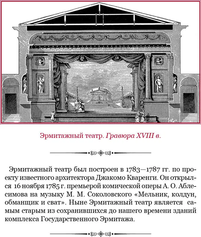 24 августа 1787 г Итак мысли мои единственно обращены к ополчению и я - фото 175
