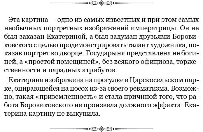 22го ноября перенесено тело Государыни из тронной в большой зал на катафалк - фото 205
