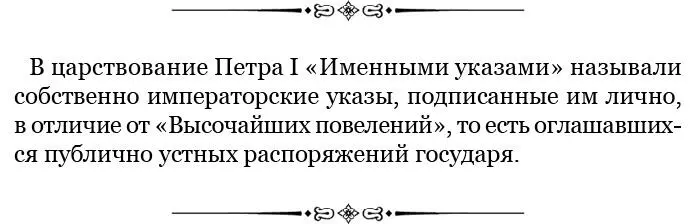 Именной указ О резании у преступников ушей вместо отсечения пальцев 1683 - фото 7