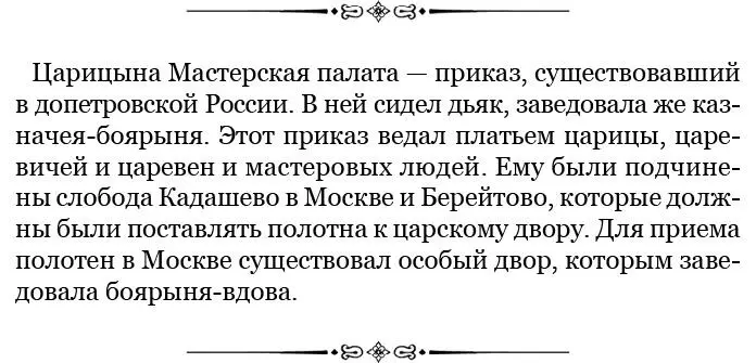 5 Переходы что на Троицкое подворье запереть и никого в те двери и на - фото 9