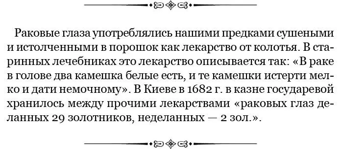 Именной указ с боярским приговором О наказании за изнасилование девки самого - фото 10