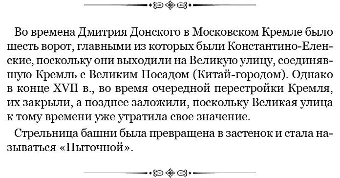 Именной указ О нессылке в Соловецкий монастырь Степана Коробьина под начал за - фото 12