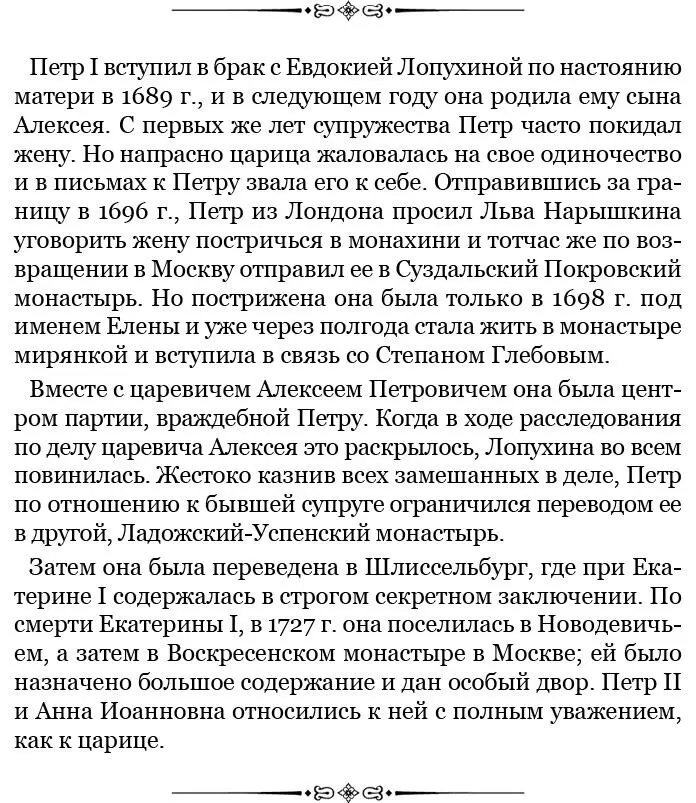 Именной указ с боярским приговором О незакапывании в землю жен за убийство - фото 20