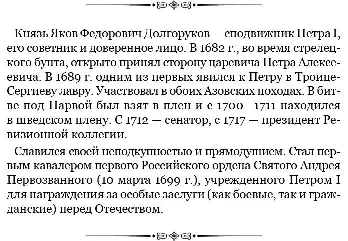 Письмо князю Федору Юрьевичу Ромодановскому 1698 г мая 9 Min Her Kenich - фото 28