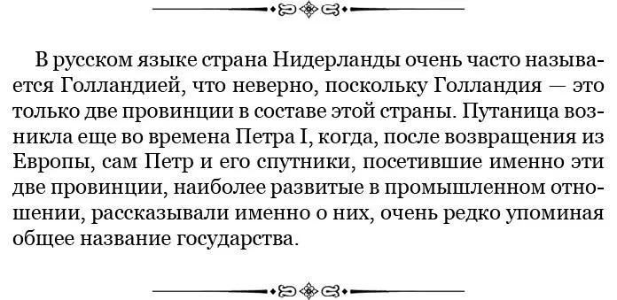 И Мы Великий Государь Наше Царское Величество его Ивана Тесинга - фото 32