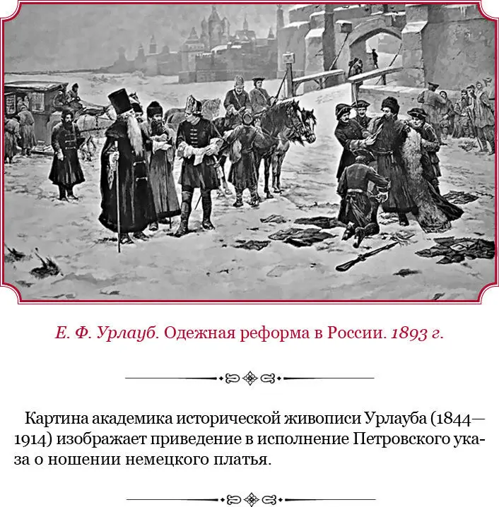 Они жалуются также на то что будто бы им не оказали почета при отъезде - фото 36