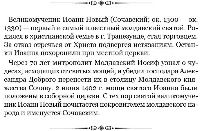 Именной указ О печатании газет для извещения оными о заграничных и внутренних - фото 39