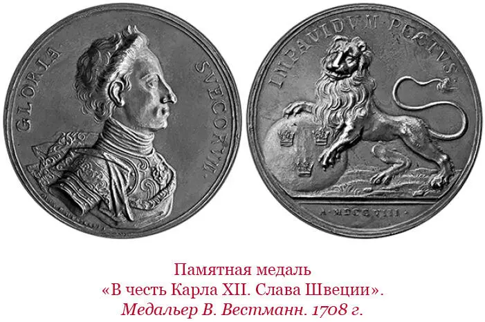 К Ивану Степановичу Мазепе 1708 г сентября 3 Божиею поспешествующею - фото 47