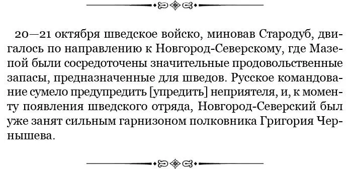 К князю Александру Даниловичу Меншикову 1708 г октября 27 Письмо ваше о - фото 51