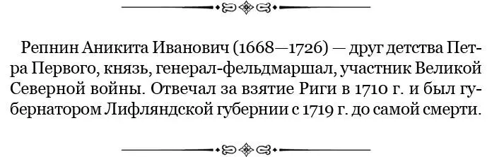 К князю Александру Даниловичу Меншикову 1708 г октября 28 Как я вчерась к - фото 53