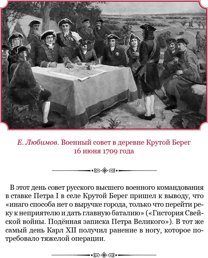 К кошевому атаману Константину Гордеенко 108и всему войску запорожскому - фото 61