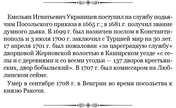 К князю Матвею Петровичу Гагарину 1708 г ноября 11 По получении сего - фото 69