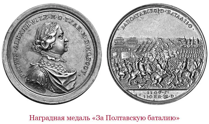 Как его светлость князь Меншиков 28 июня за неприятелем вслед пошел то хотя - фото 71