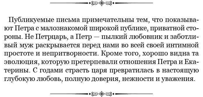 Из Вильны в 29 д января 1708 г Тетка и матка 140сама друга А скоро будет - фото 73